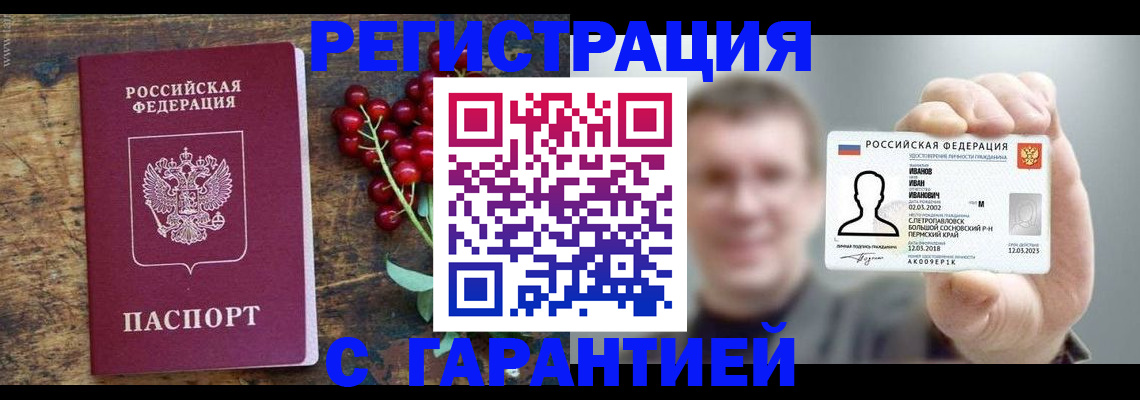 временная регистрация в Печоре