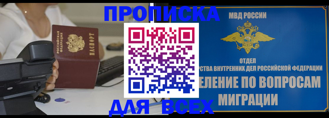 пропишу в квартире в Печоре